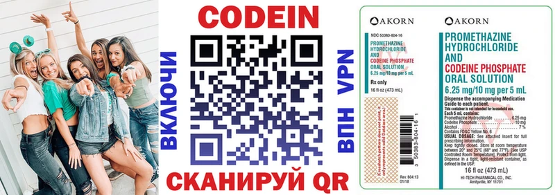 Кодеиновый сироп Lean Purple Drank  Ступино 