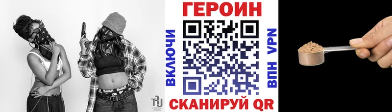 МЕГА ссылки  Ступино  Героин герыч 