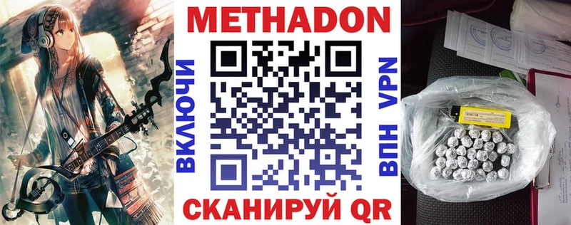 закладки  Ступино  hydra ссылка  МЕТАДОН мёд 